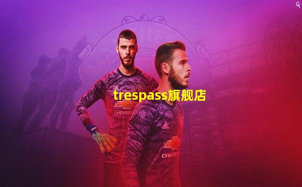 trespass旗舰店